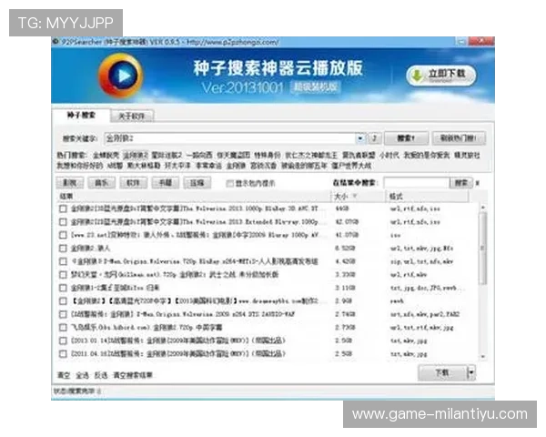 米兰体育网址登录线路异常影响用户体验的原因分析与优化建议